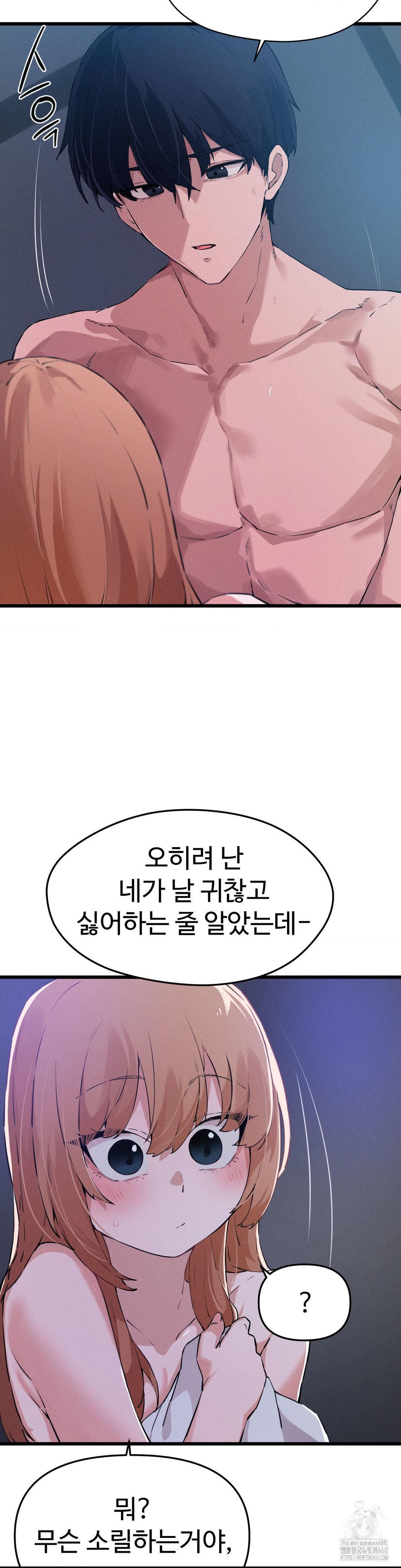 Now with You Raw - Chapter 12 [photo 21] - MangaPorn