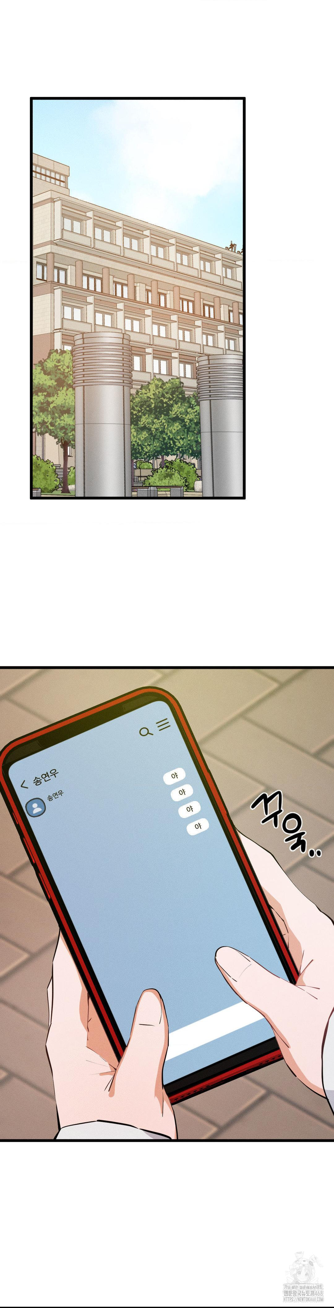 Now with You Raw - Chapter 12 [photo 24] - MangaPorn