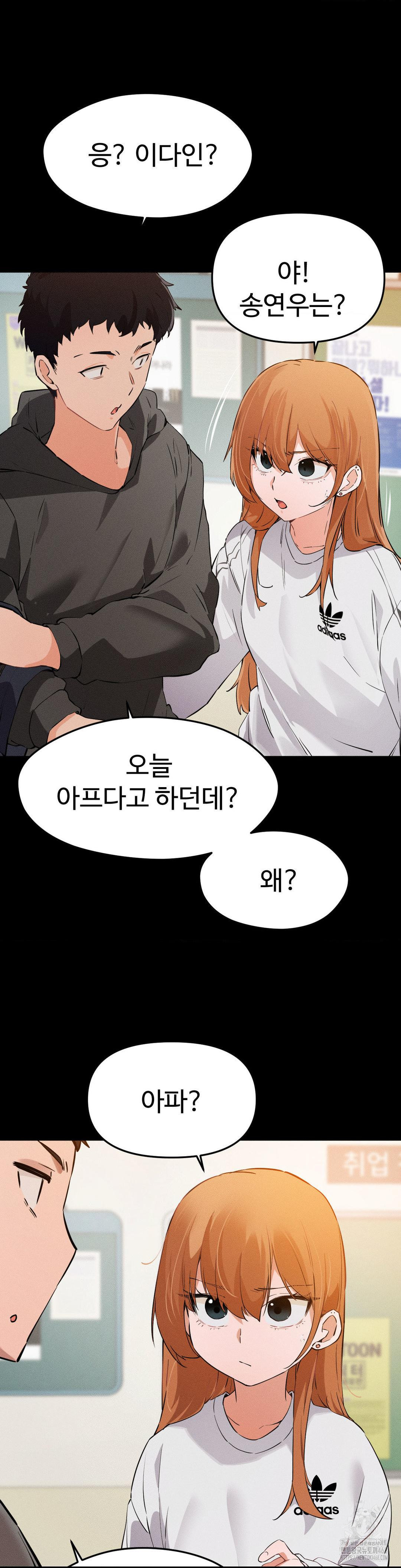 Now with You Raw - Chapter 12 [photo 27] - MangaPorn