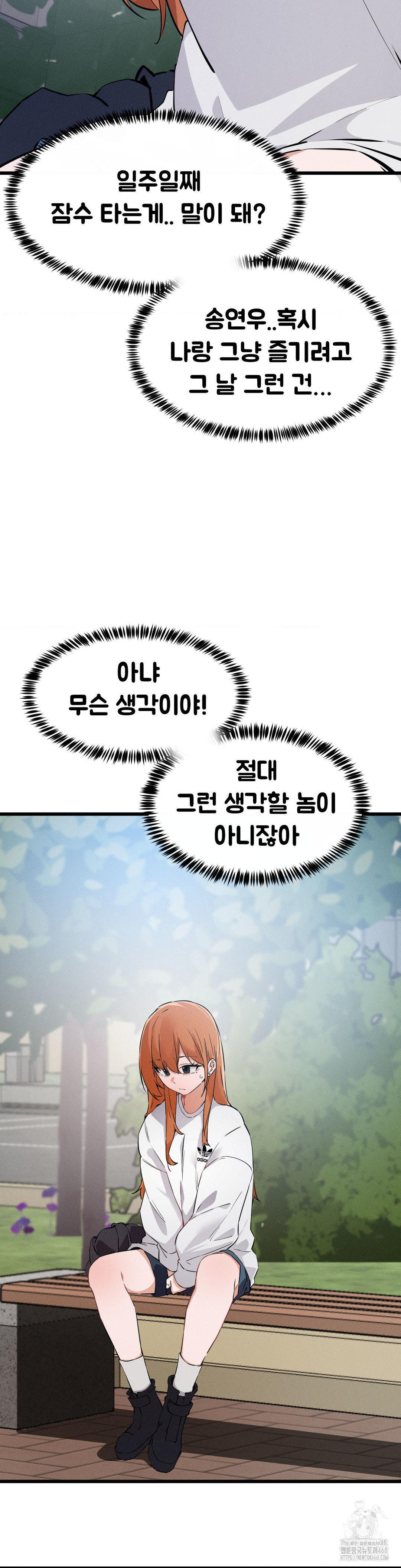 Now with You Raw - Chapter 12 [photo 29] - MangaPorn