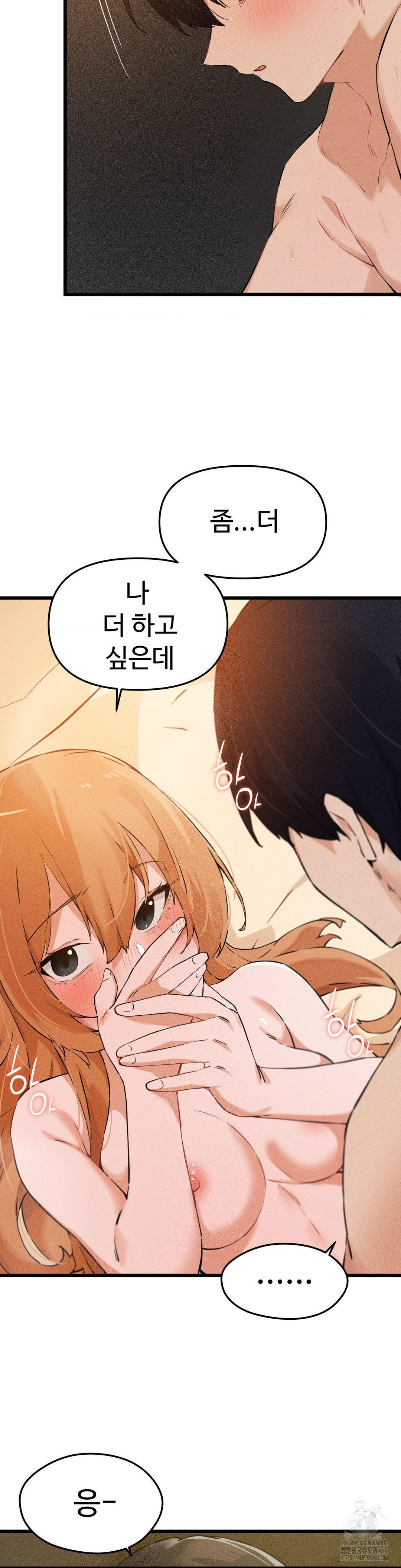 Now with You Raw - Chapter 12 [photo 3] - MangaPorn