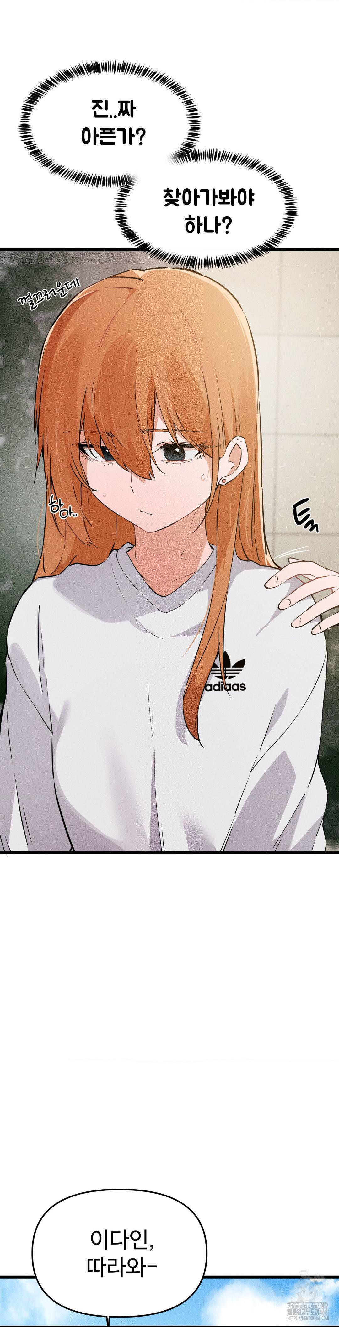 Now with You Raw - Chapter 12 [photo 30] - MangaPorn