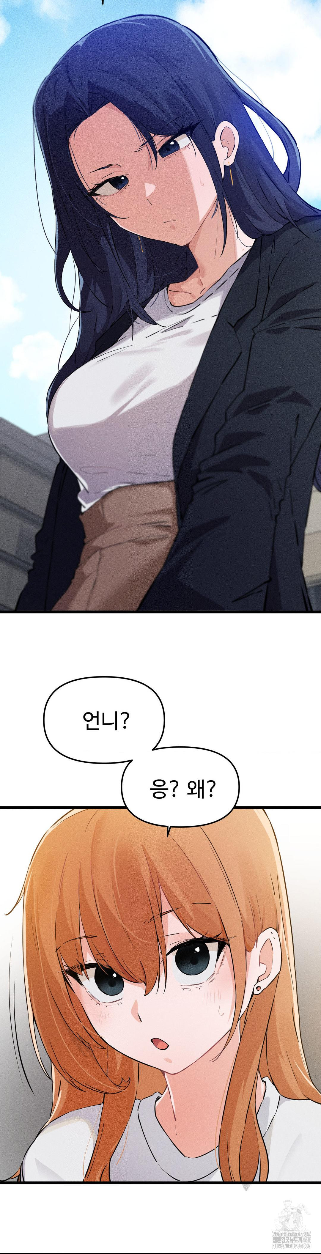 Now with You Raw - Chapter 12 [photo 31] - MangaPorn