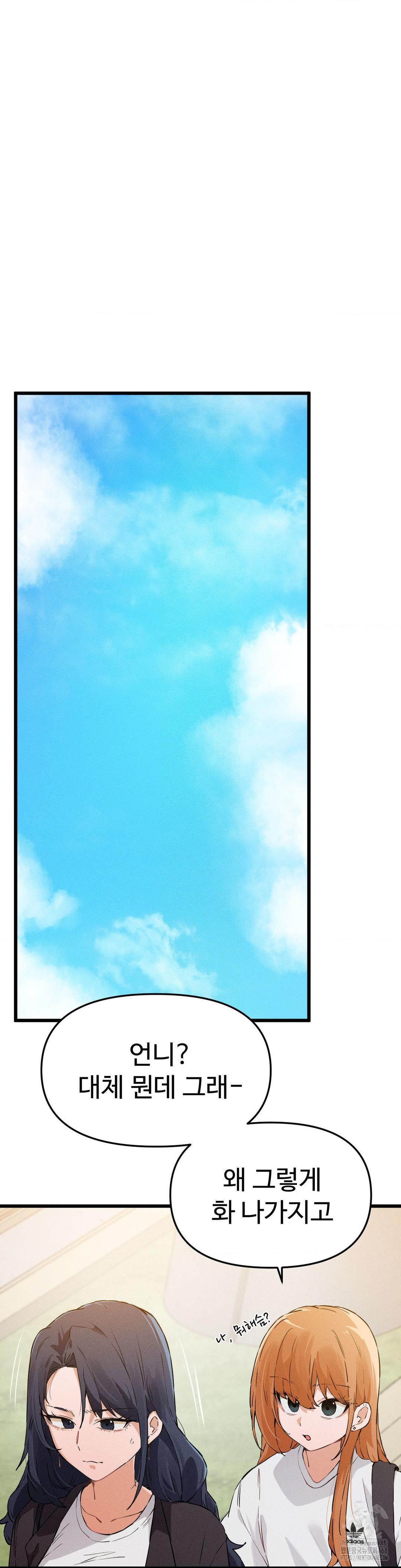 Now with You Raw - Chapter 12 [photo 32] - MangaPorn