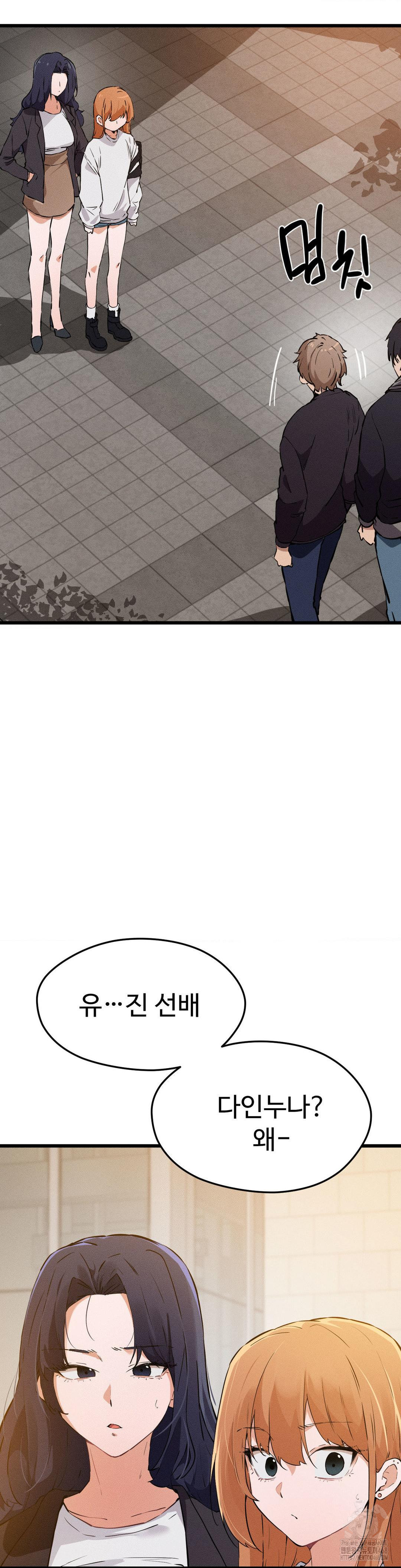 Now with You Raw - Chapter 12 [photo 38] - MangaPorn