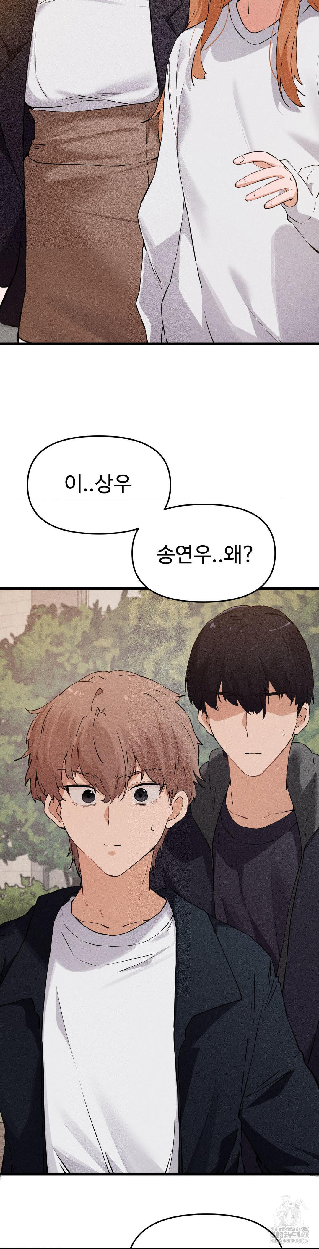 Now with You Raw - Chapter 12 [photo 39] - MangaPorn