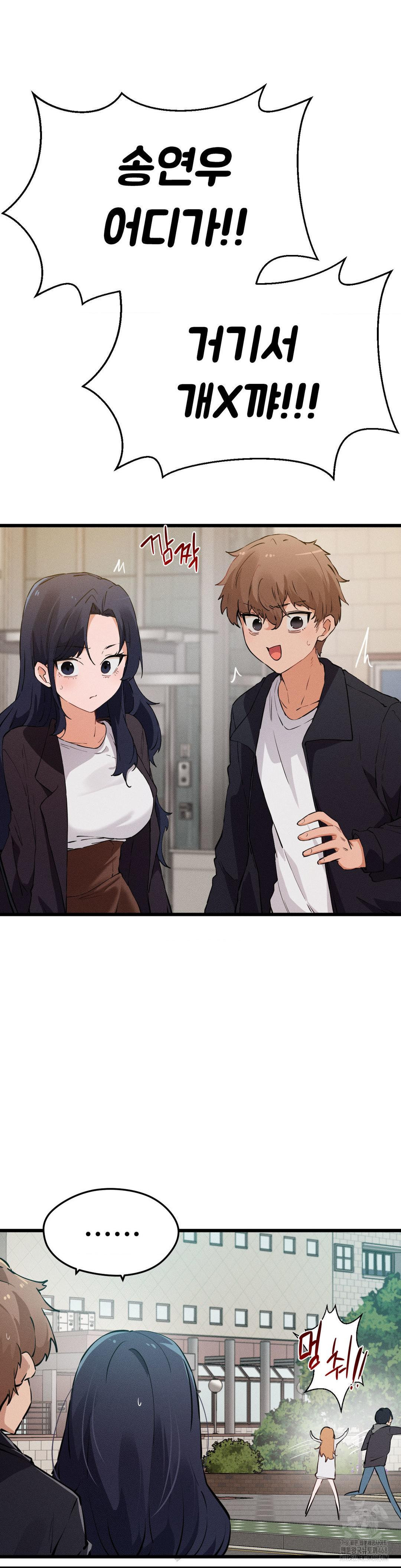 Now with You Raw - Chapter 12 [photo 41] - MangaPorn