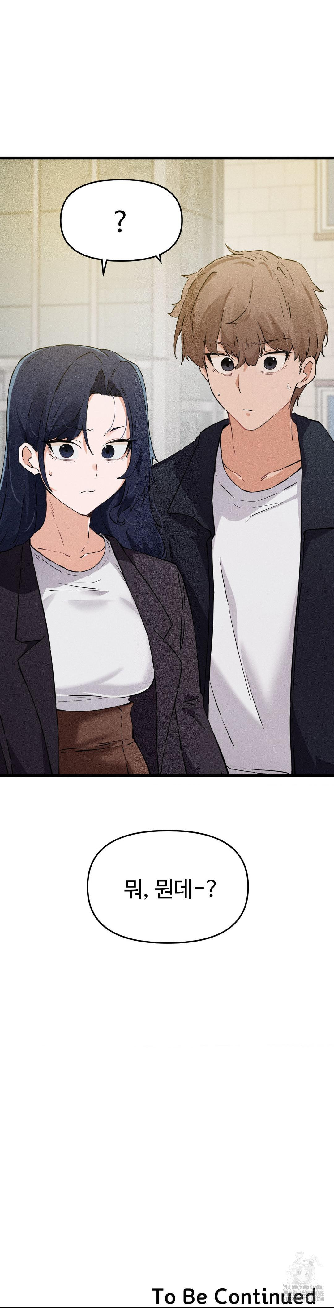 Now with You Raw - Chapter 12 [photo 42] - MangaPorn