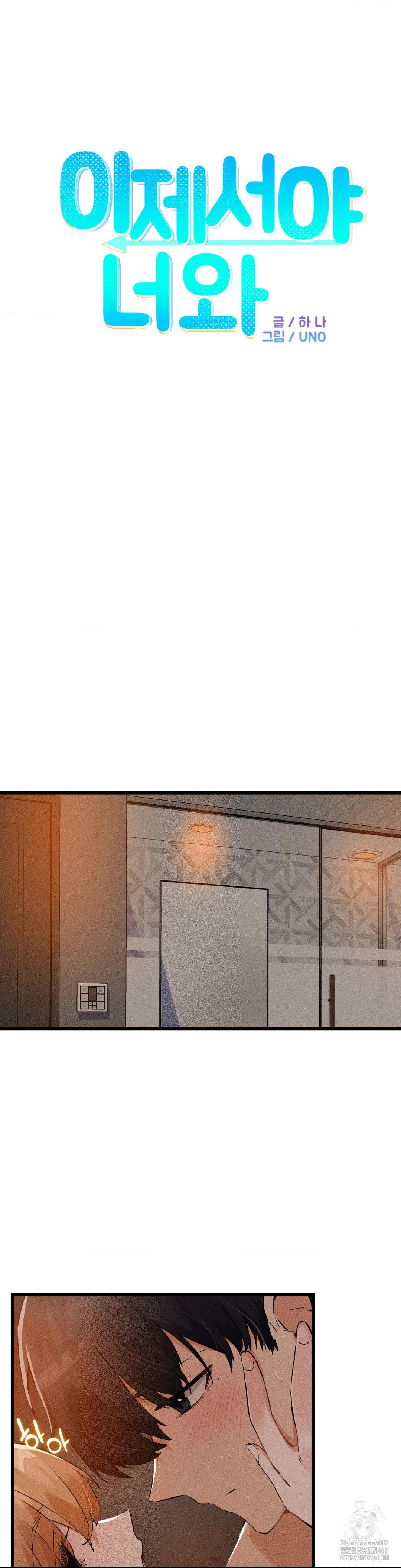 Now with You Raw - Chapter 12 [photo 5] - MangaPorn