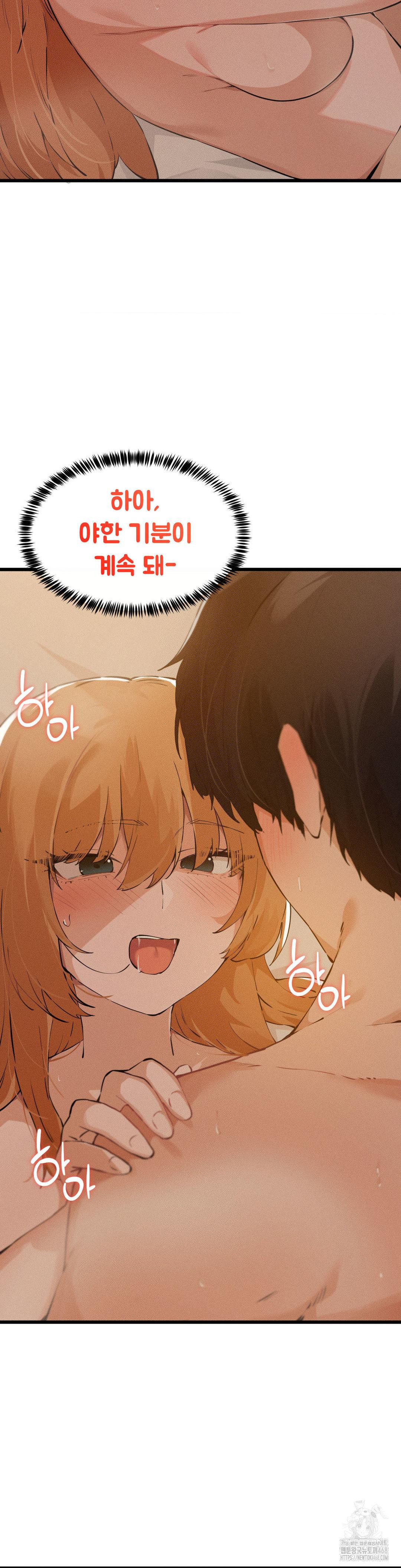 Now with You Raw - Chapter 12 [photo 7] - MangaPorn