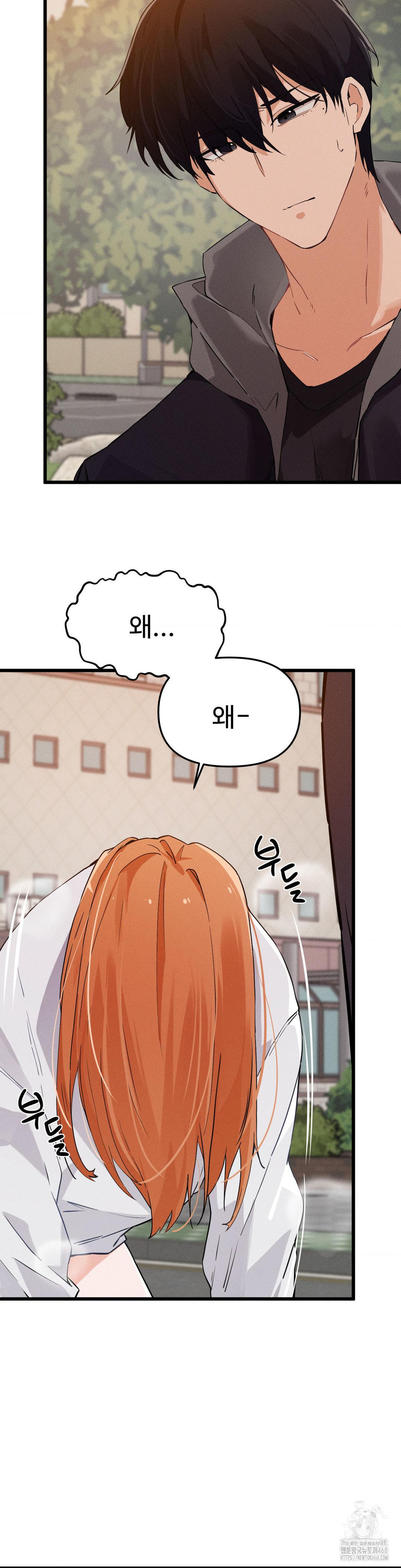 Now with You Raw - Chapter 13 [photo 11] - MangaPorn