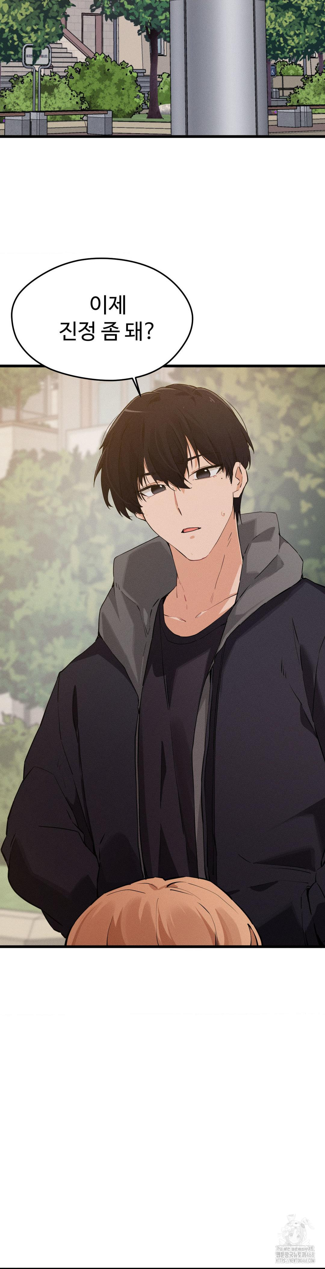 Now with You Raw - Chapter 13 [photo 15] - MangaPorn