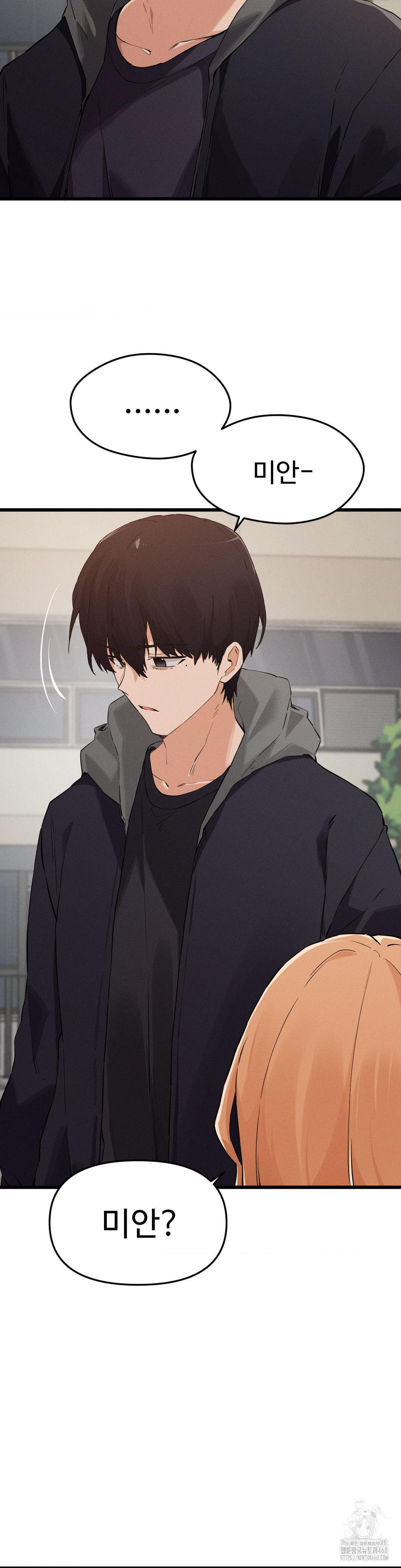 Now with You Raw - Chapter 13 [photo 17] - MangaPorn