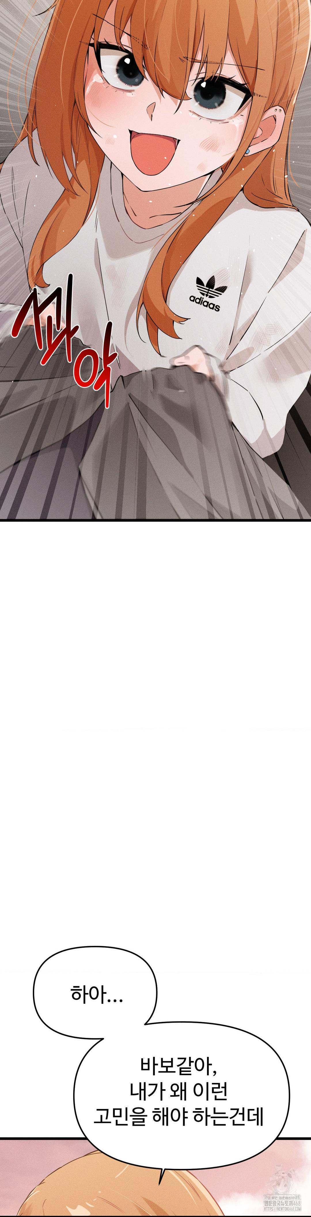 Now with You Raw - Chapter 13 [photo 19] - MangaPorn