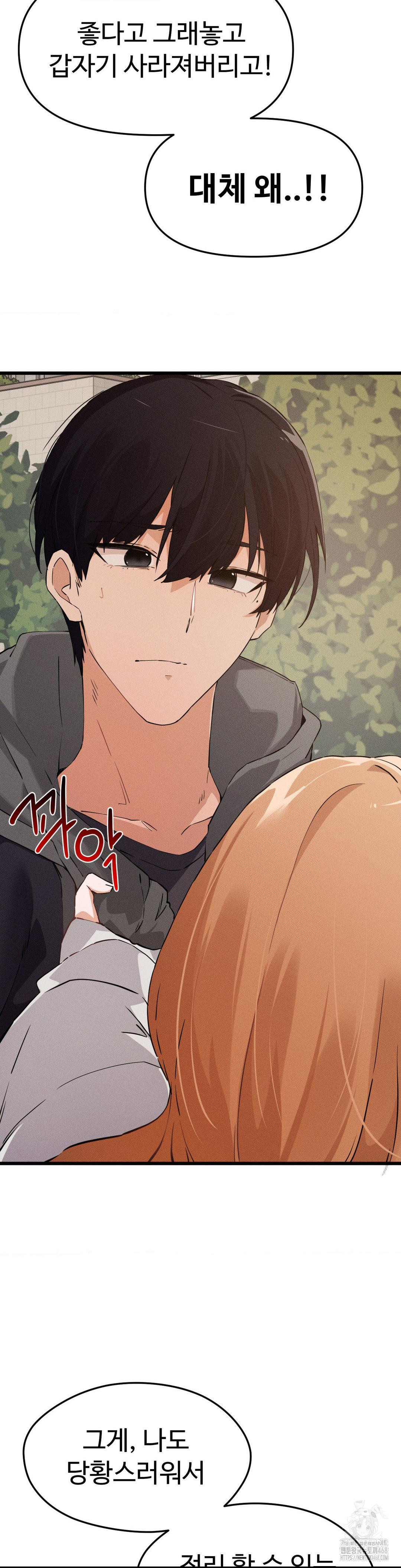 Now with You Raw - Chapter 13 [photo 21] - MangaPorn