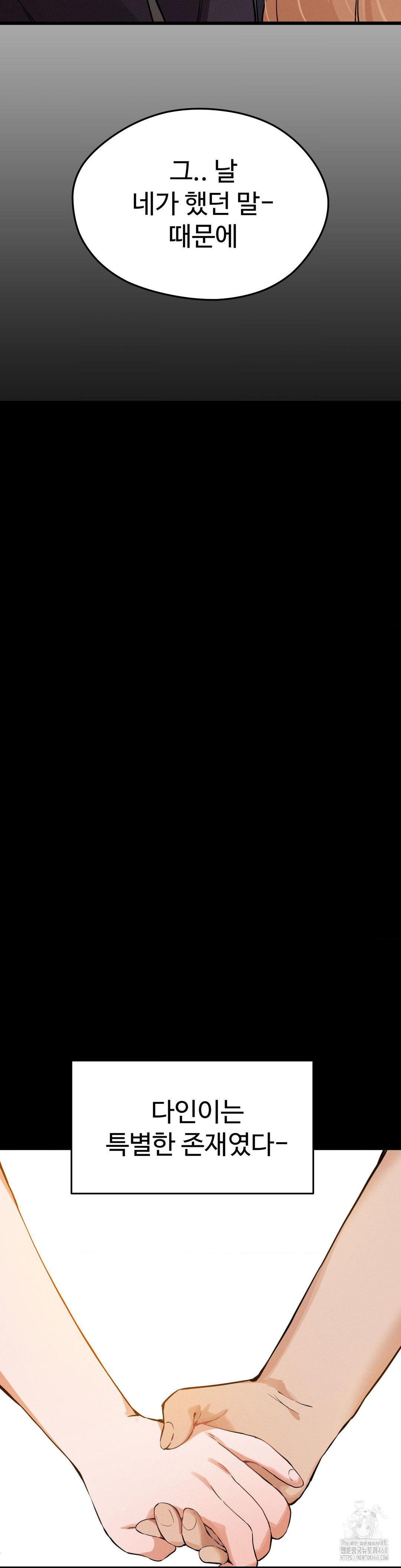 Now with You Raw - Chapter 13 [photo 23] - MangaPorn