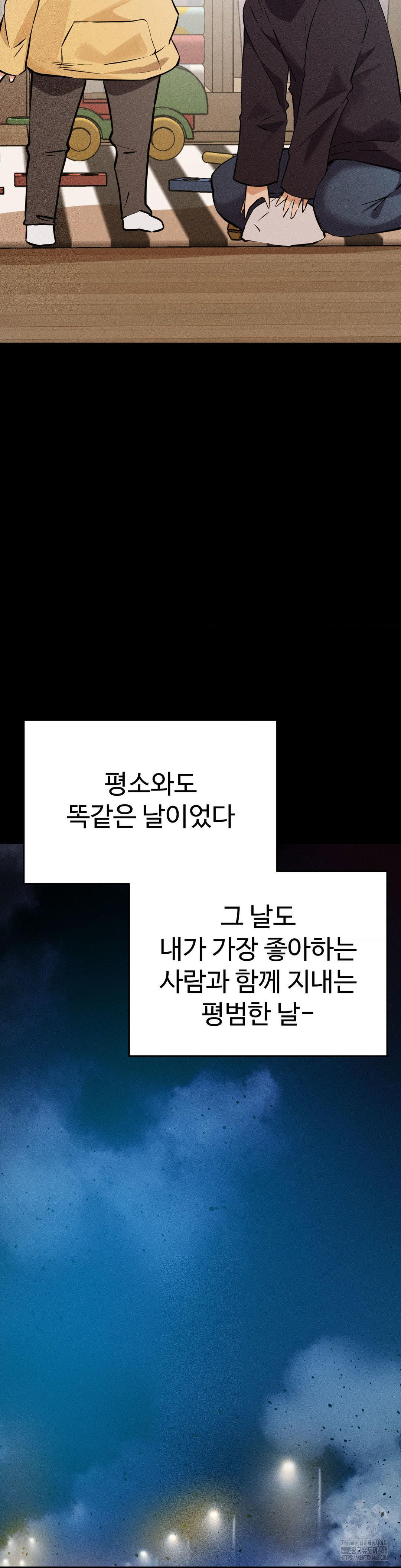 Now with You Raw - Chapter 13 [photo 27] - MangaPorn