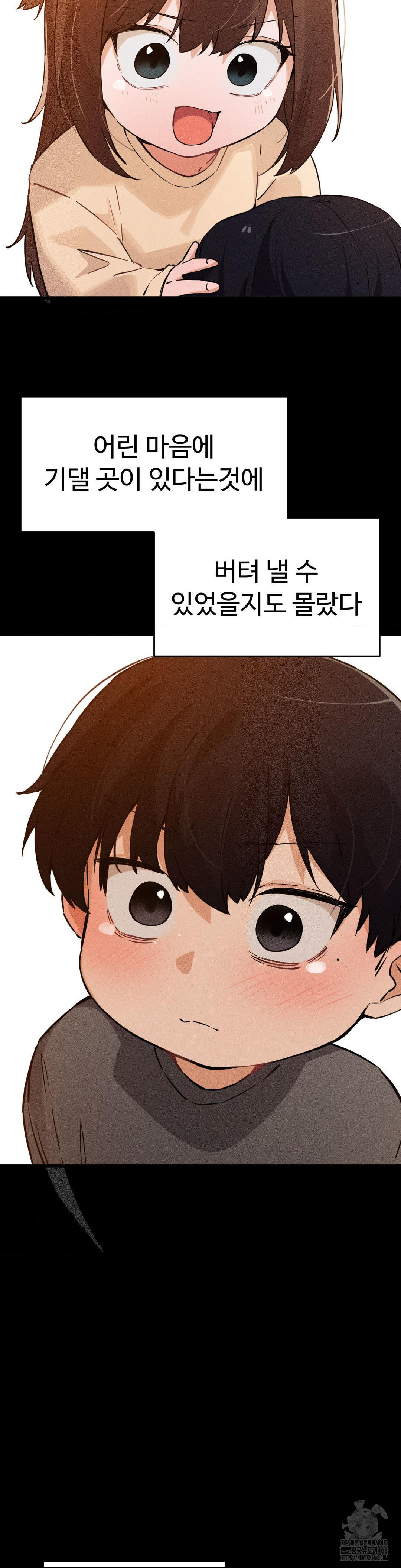 Now with You Raw - Chapter 13 [photo 32] - MangaPorn