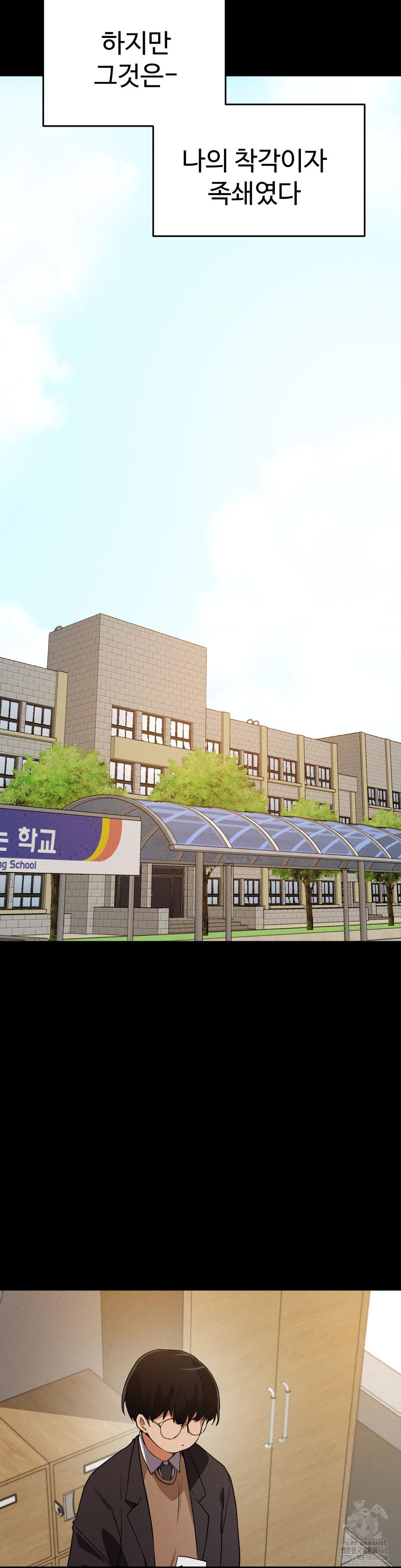 Now with You Raw - Chapter 13 [photo 33] - MangaPorn