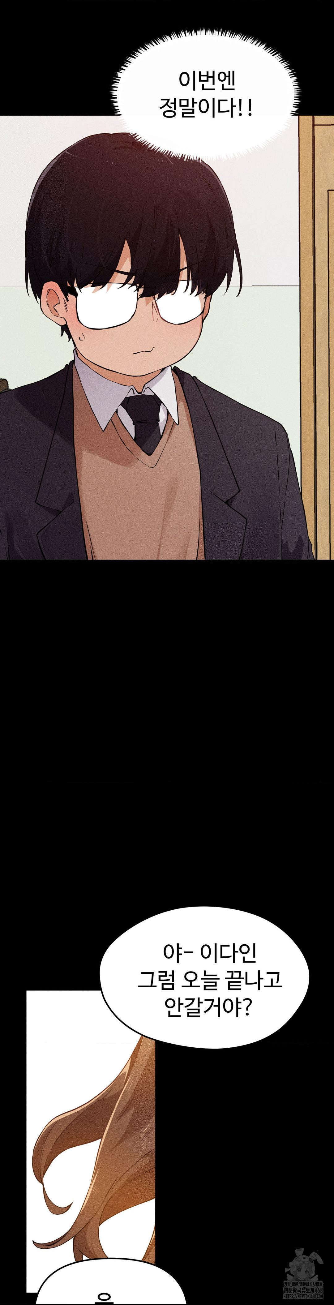 Now with You Raw - Chapter 13 [photo 35] - MangaPorn