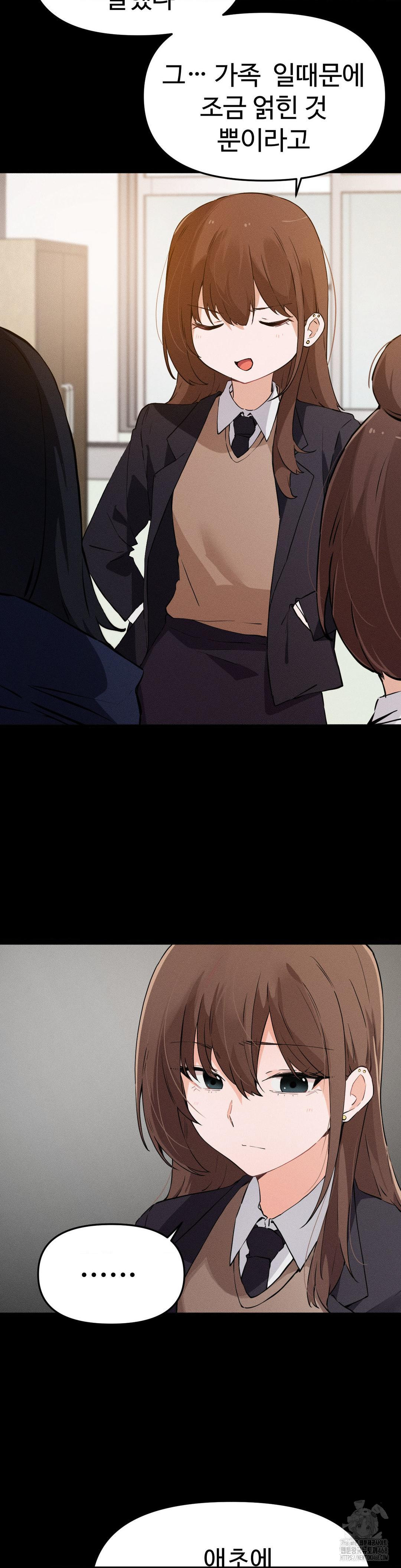 Now with You Raw - Chapter 13 [photo 38] - MangaPorn