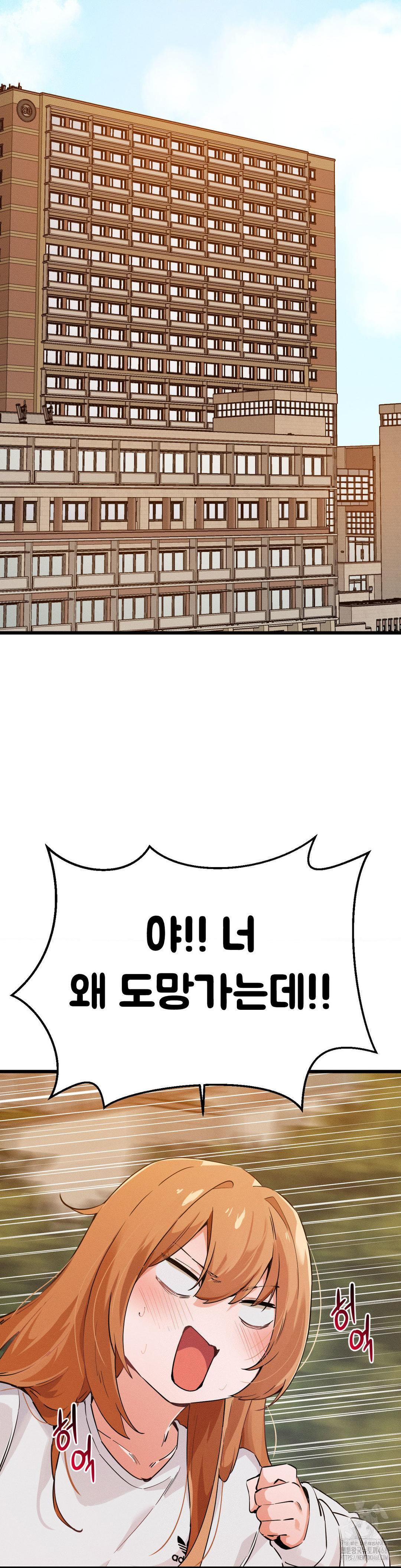 Now with You Raw - Chapter 13 [photo 5] - MangaPorn