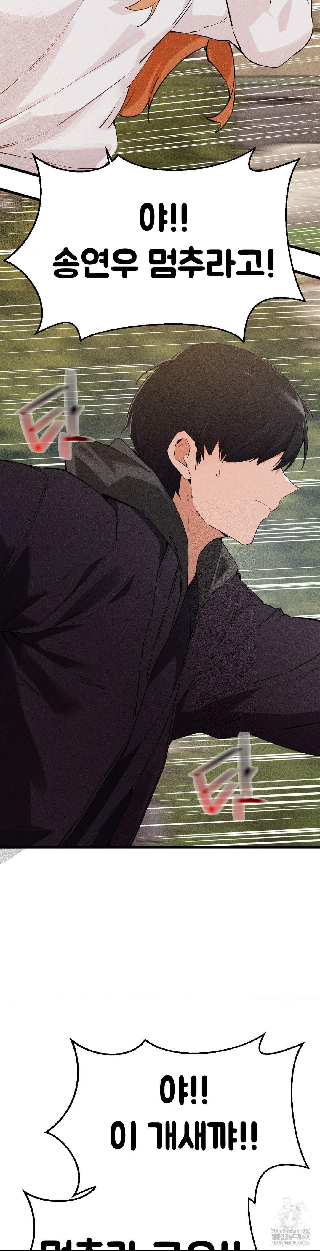 Now with You Raw - Chapter 13 [photo 6] - MangaPorn