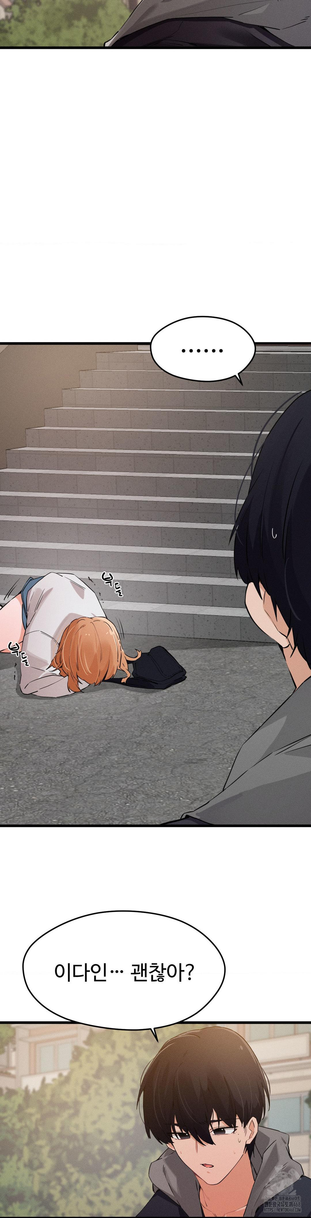 Now with You Raw - Chapter 13 [photo 9] - MangaPorn