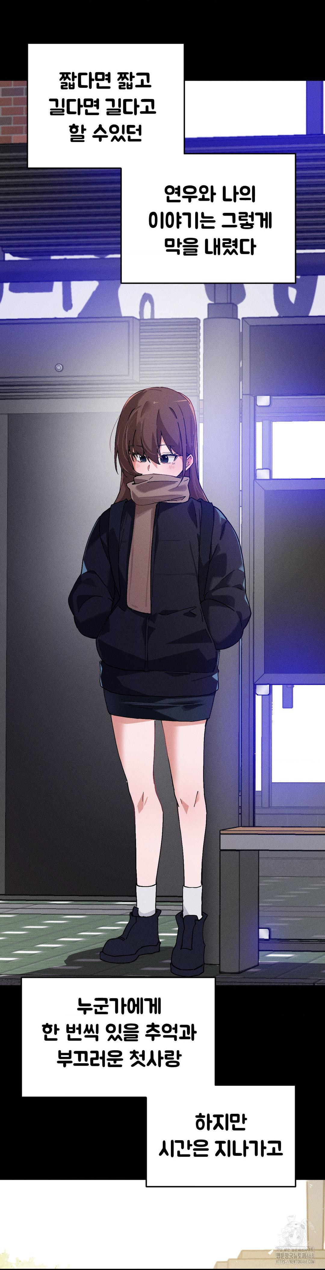 Now with You Raw - Chapter 14 [photo 11] - MangaPorn