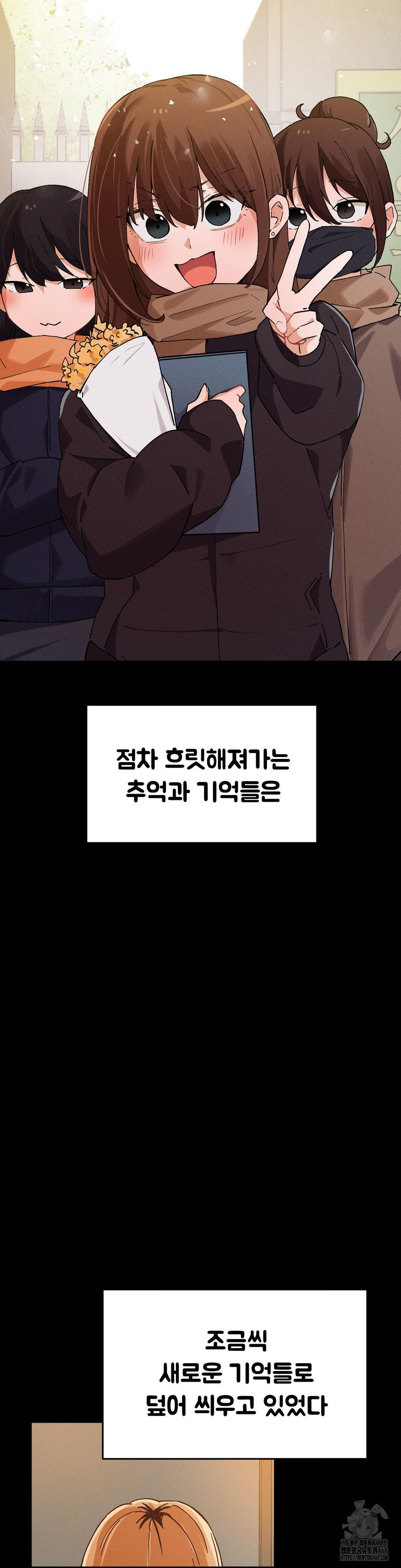 Now with You Raw - Chapter 14 [photo 12] - MangaPorn