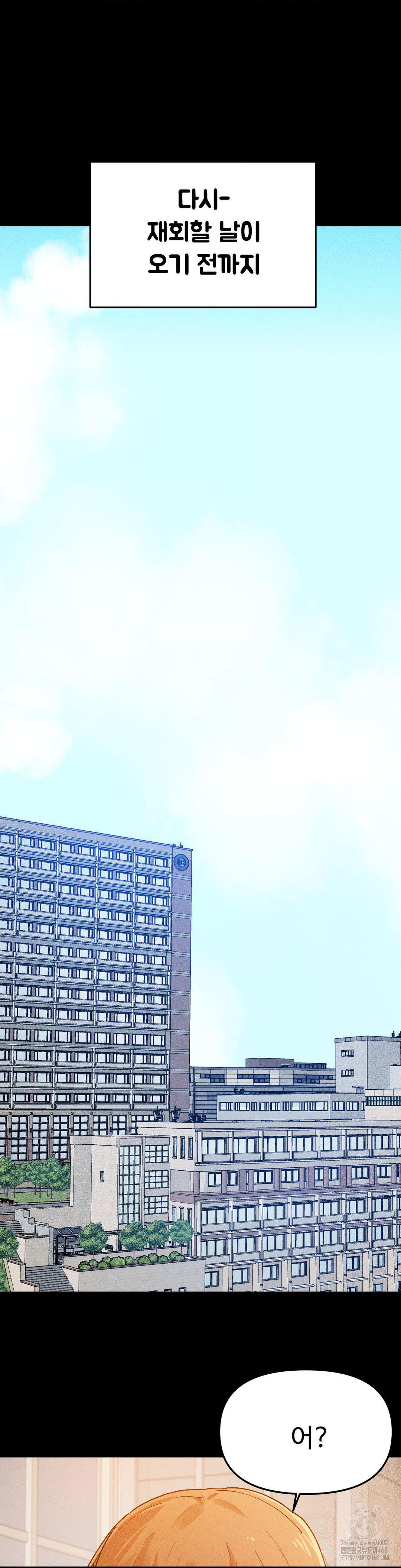 Now with You Raw - Chapter 14 [photo 14] - MangaPorn