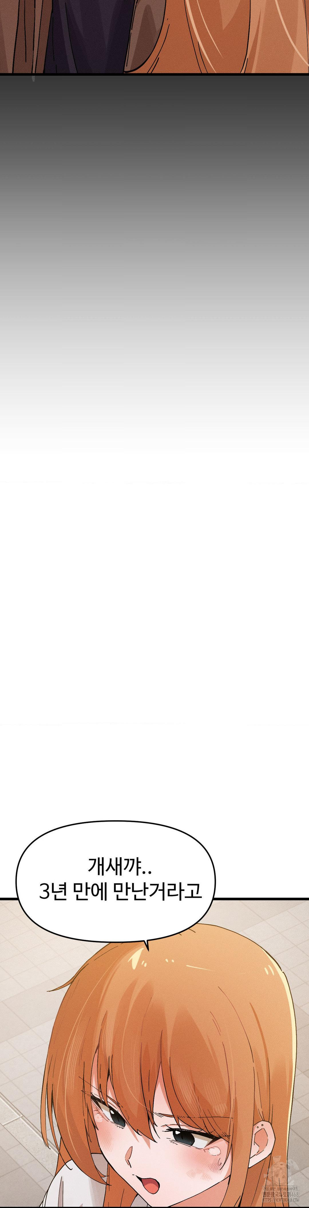 Now with You Raw - Chapter 14 [photo 16] - MangaPorn