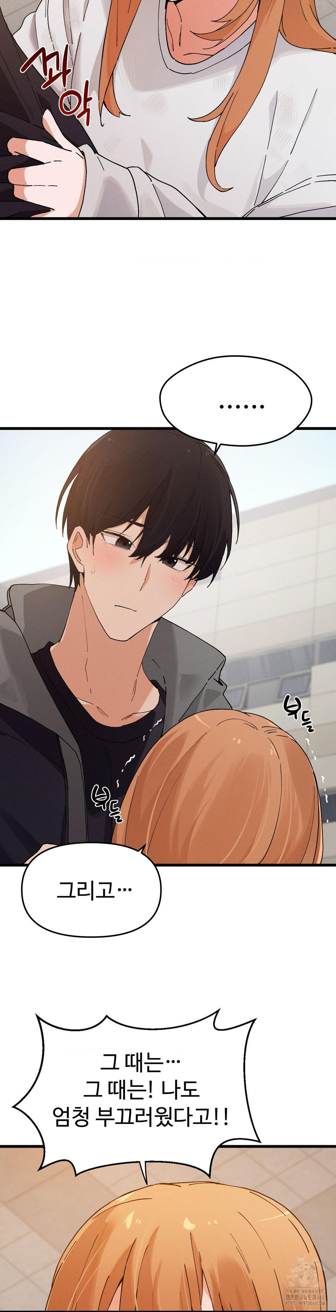 Now with You Raw - Chapter 14 [photo 17] - MangaPorn