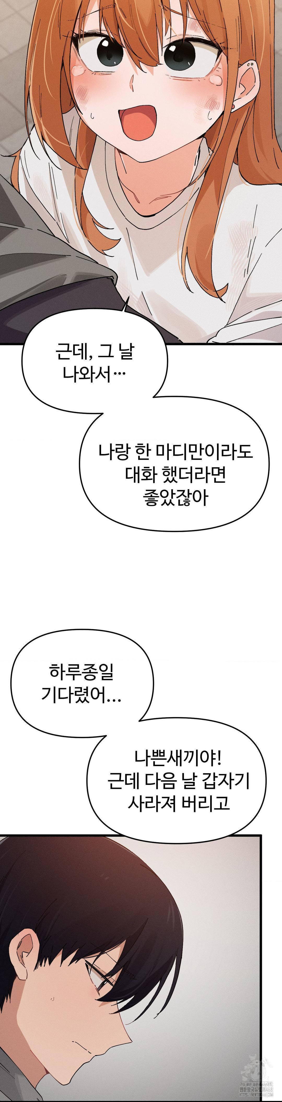 Now with You Raw - Chapter 14 [photo 18] - MangaPorn