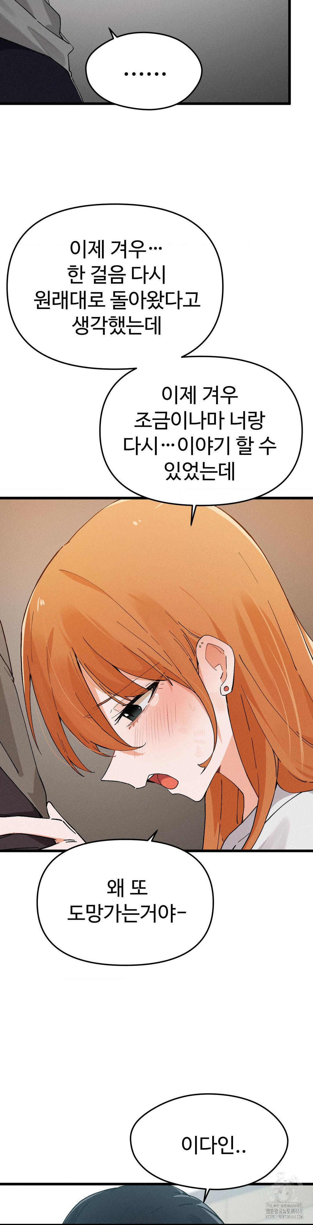 Now with You Raw - Chapter 14 [photo 19] - MangaPorn