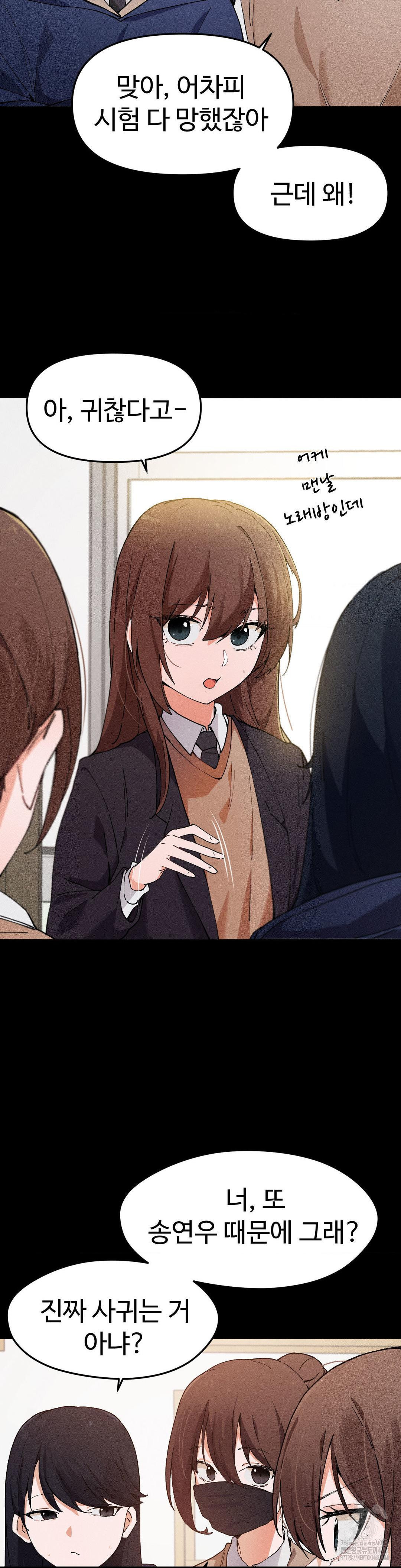 Now with You Raw - Chapter 14 [photo 2] - MangaPorn