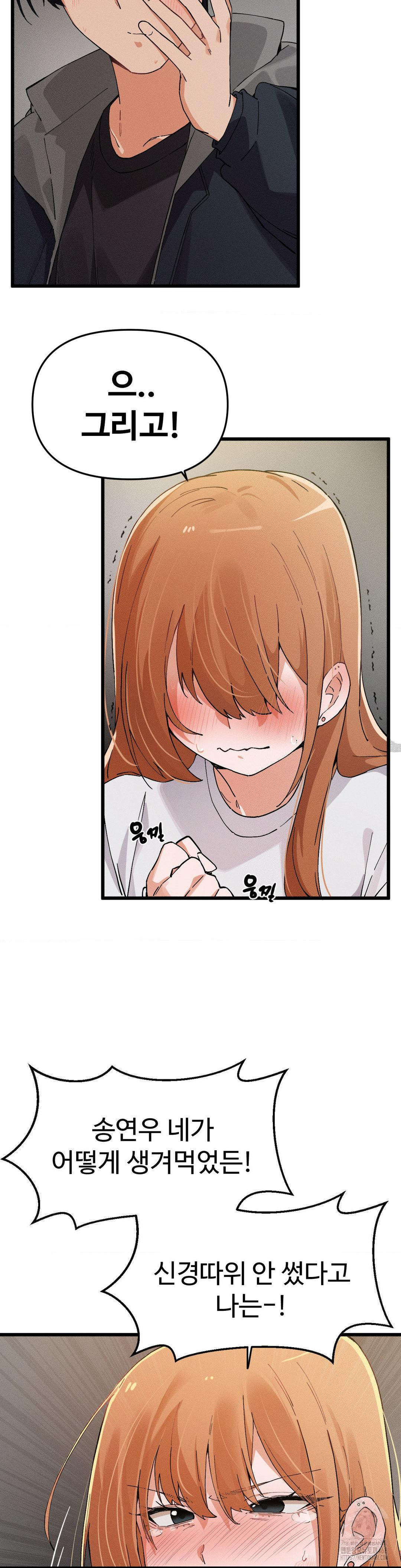 Now with You Raw - Chapter 14 [photo 21] - MangaPorn