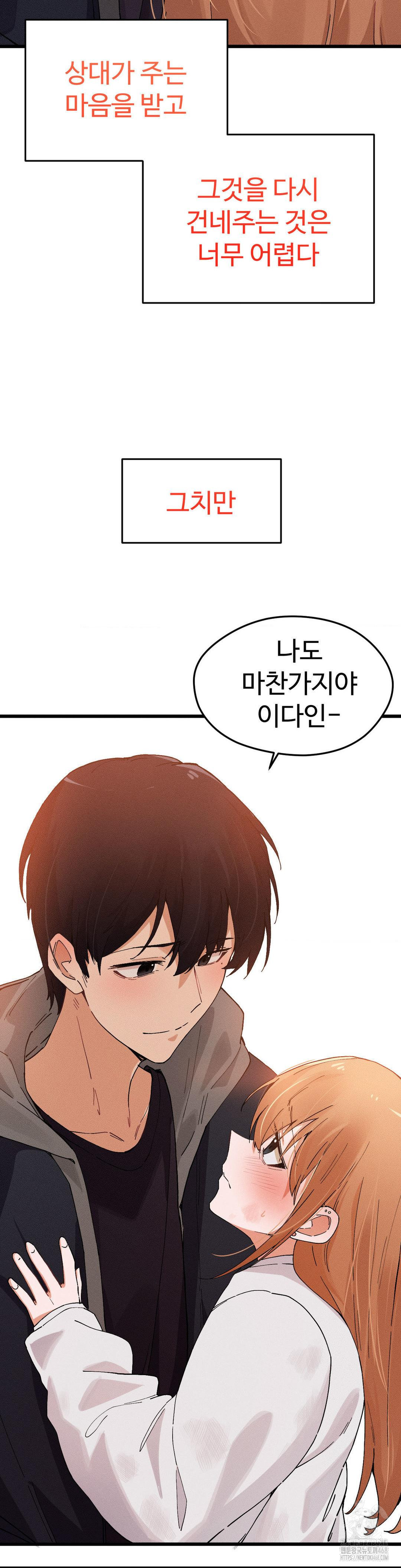 Now with You Raw - Chapter 14 [photo 25] - MangaPorn