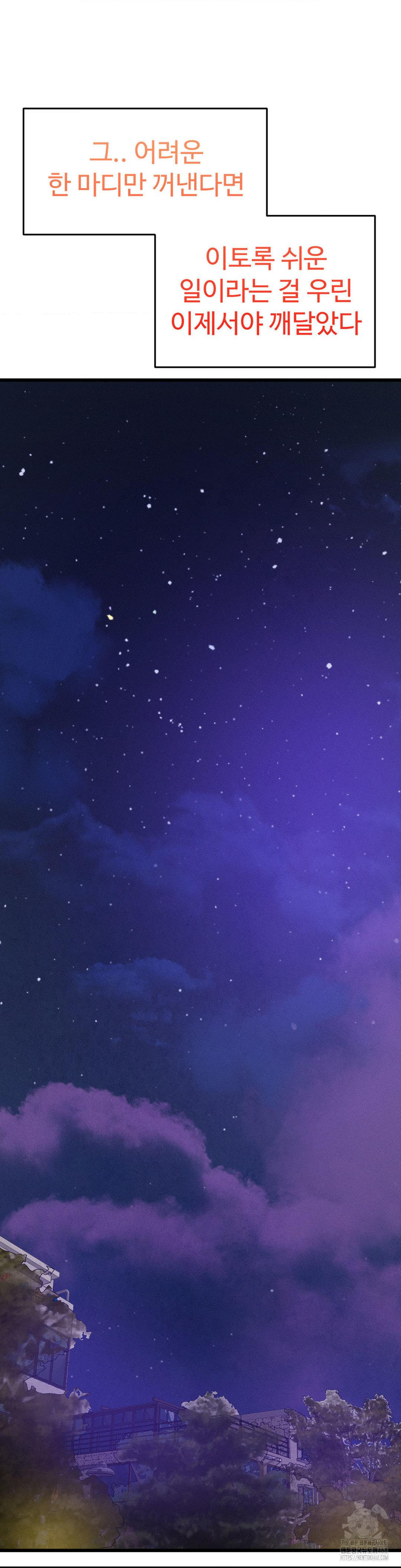 Now with You Raw - Chapter 14 [photo 26] - MangaPorn