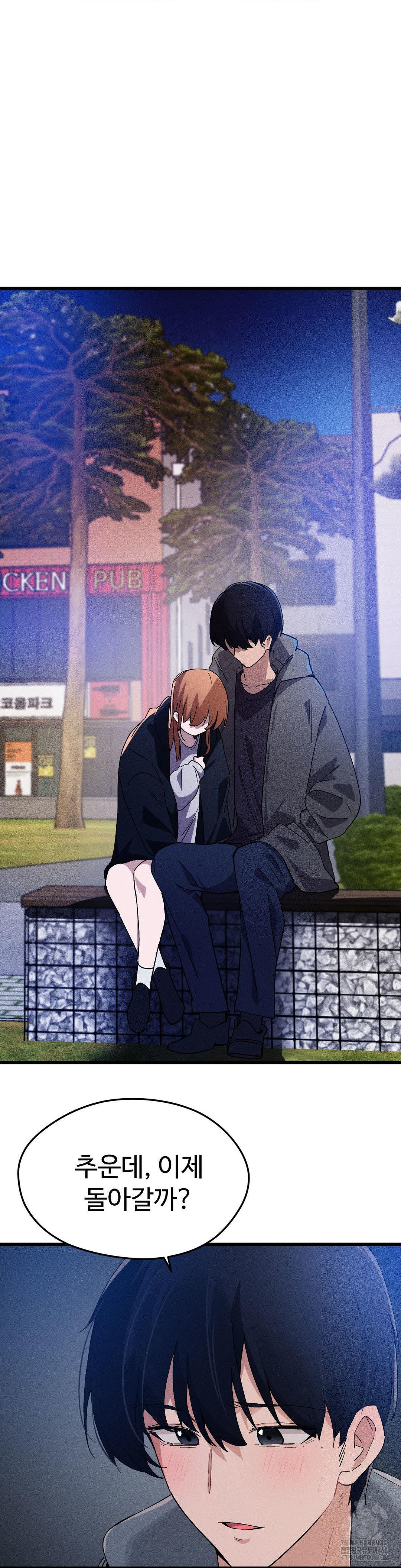 Now with You Raw - Chapter 14 [photo 27] - MangaPorn