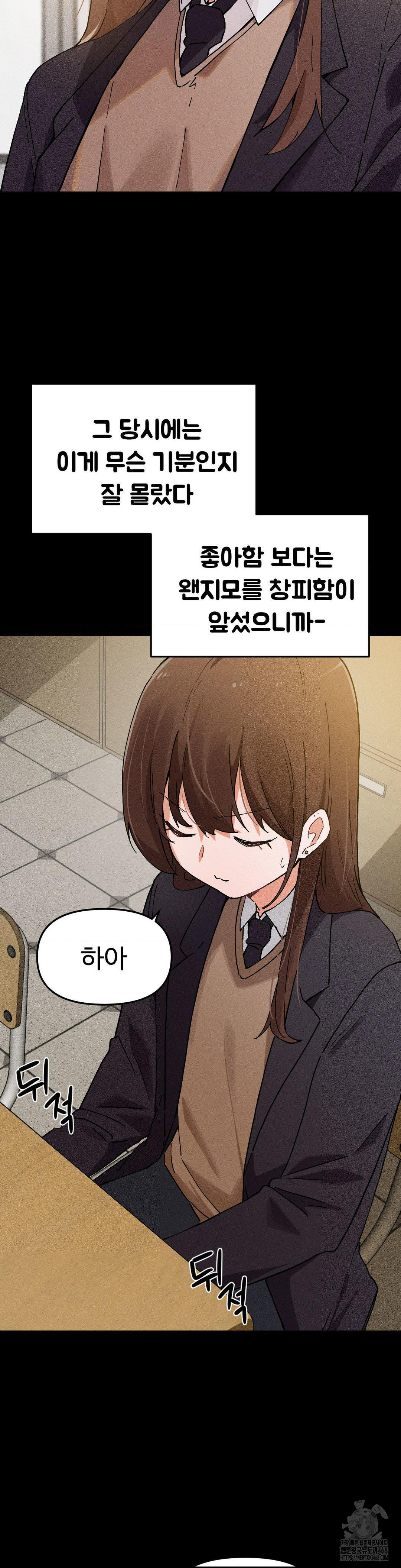 Now with You Raw - Chapter 14 [photo 5] - MangaPorn