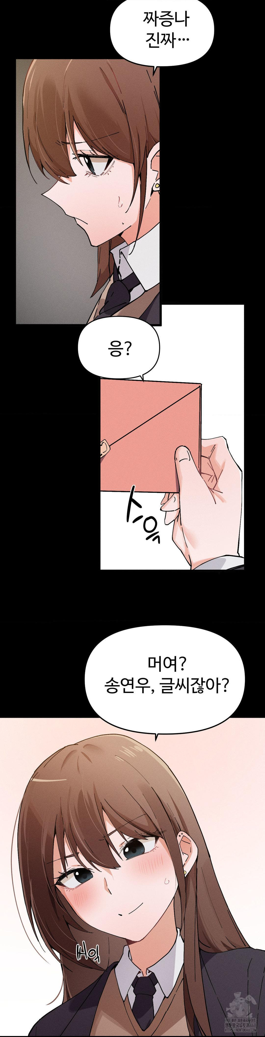 Now with You Raw - Chapter 14 [photo 6] - MangaPorn