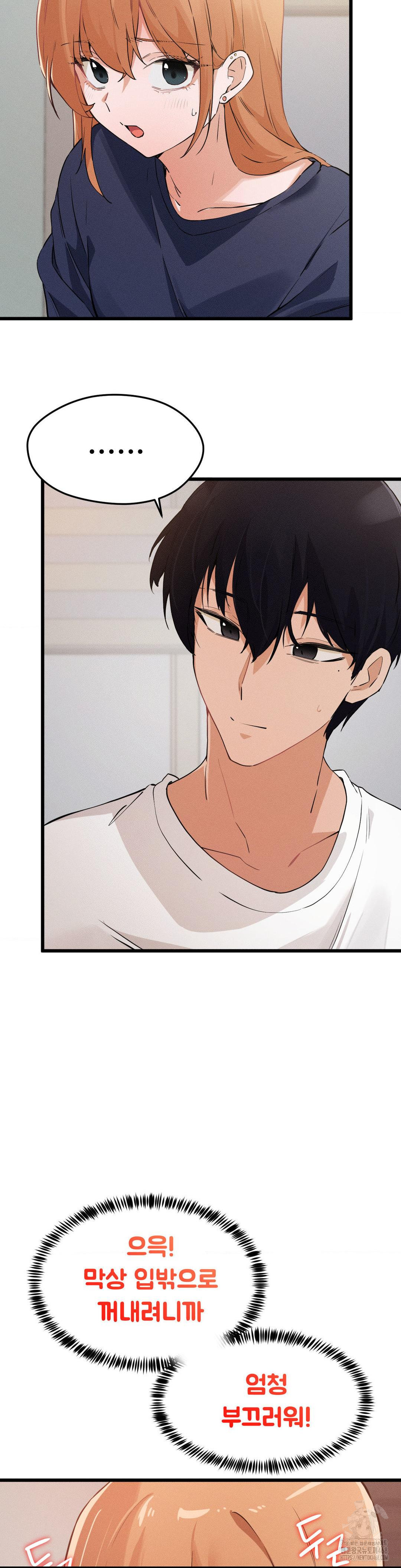 Now with You Raw - Chapter 15 [photo 11] - MangaPorn