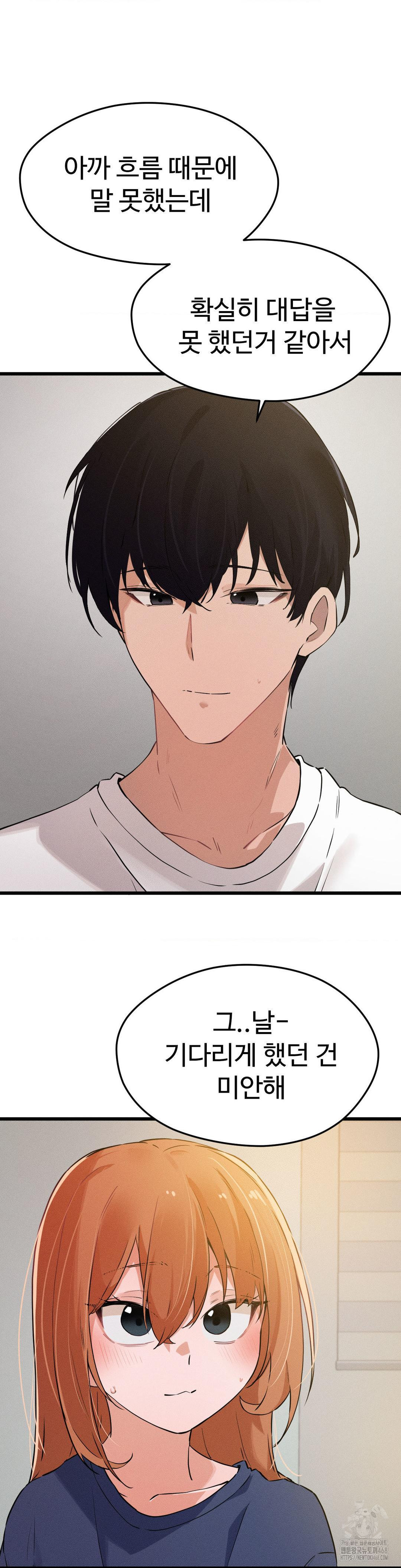 Now with You Raw - Chapter 15 [photo 13] - MangaPorn