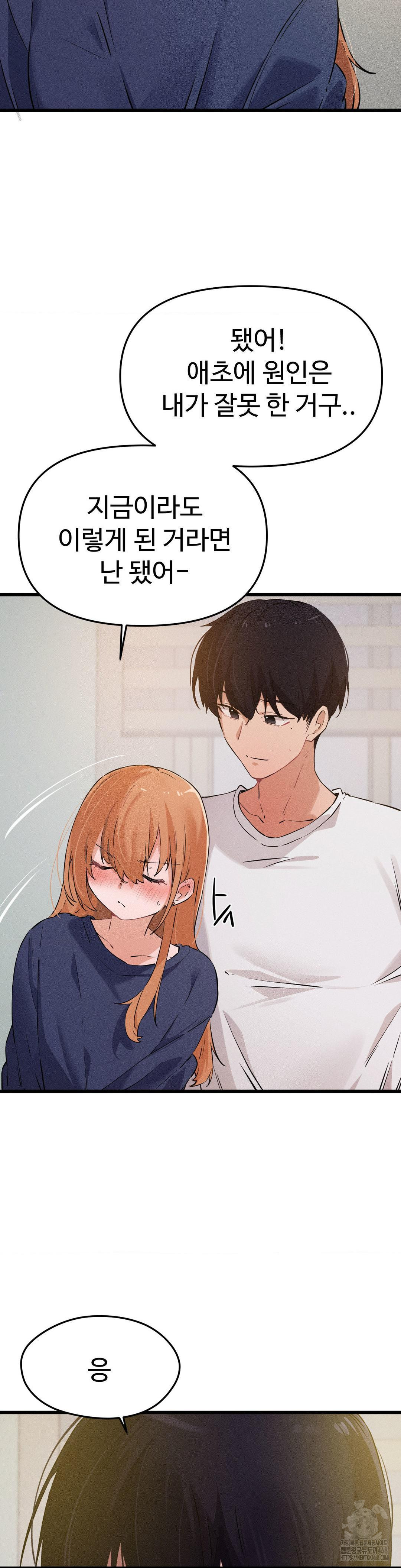 Now with You Raw - Chapter 15 [photo 14] - MangaPorn