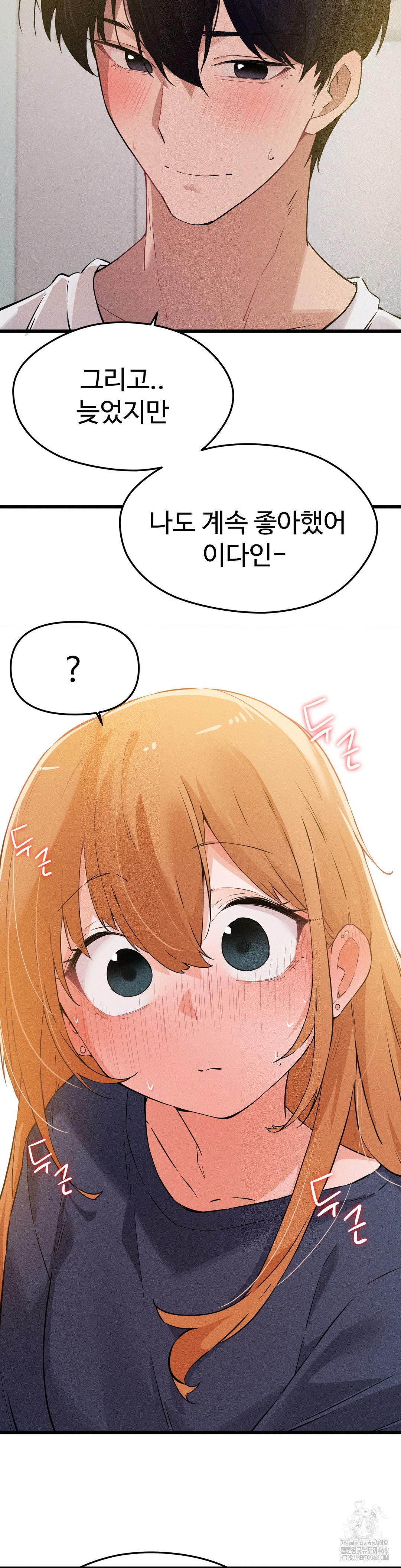 Now with You Raw - Chapter 15 [photo 15] - MangaPorn