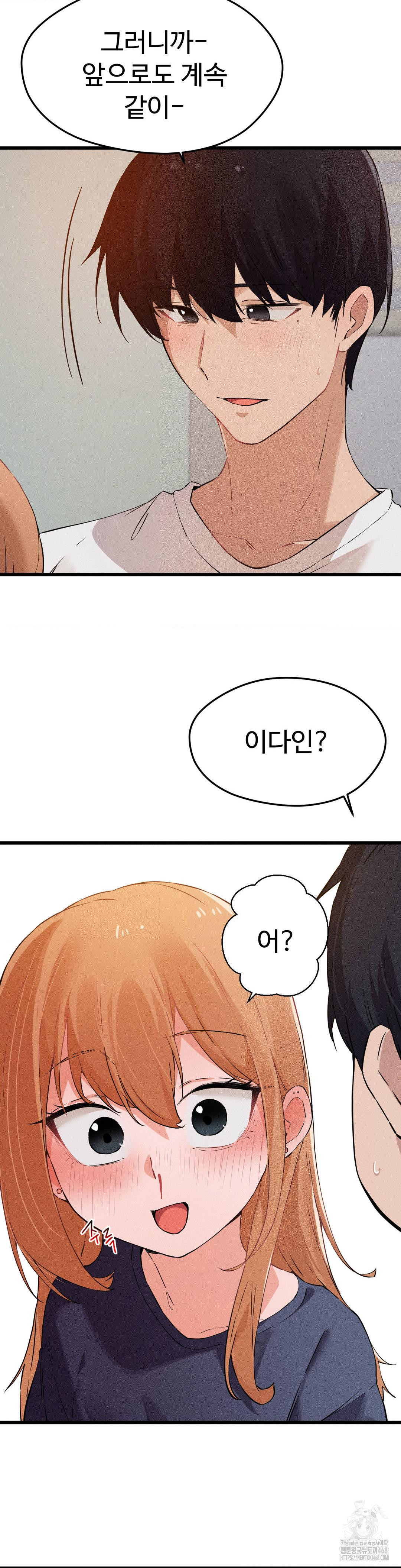 Now with You Raw - Chapter 15 [photo 16] - MangaPorn