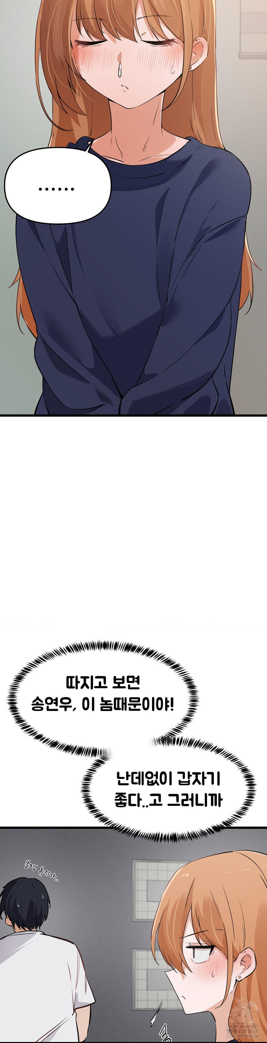 Now with You Raw - Chapter 15 [photo 18] - MangaPorn