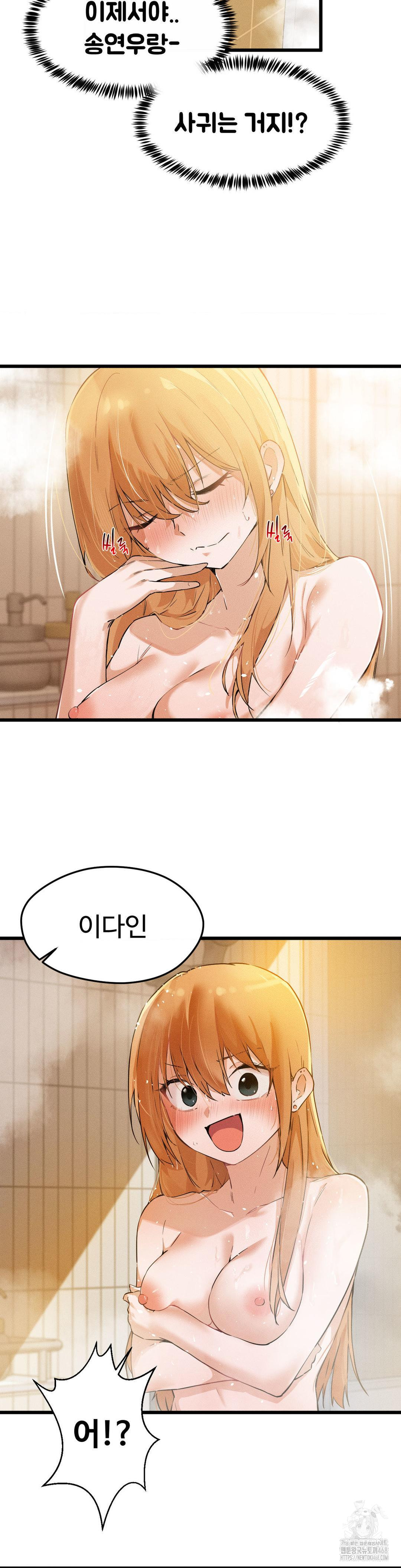 Now with You Raw - Chapter 15 [photo 2] - MangaPorn