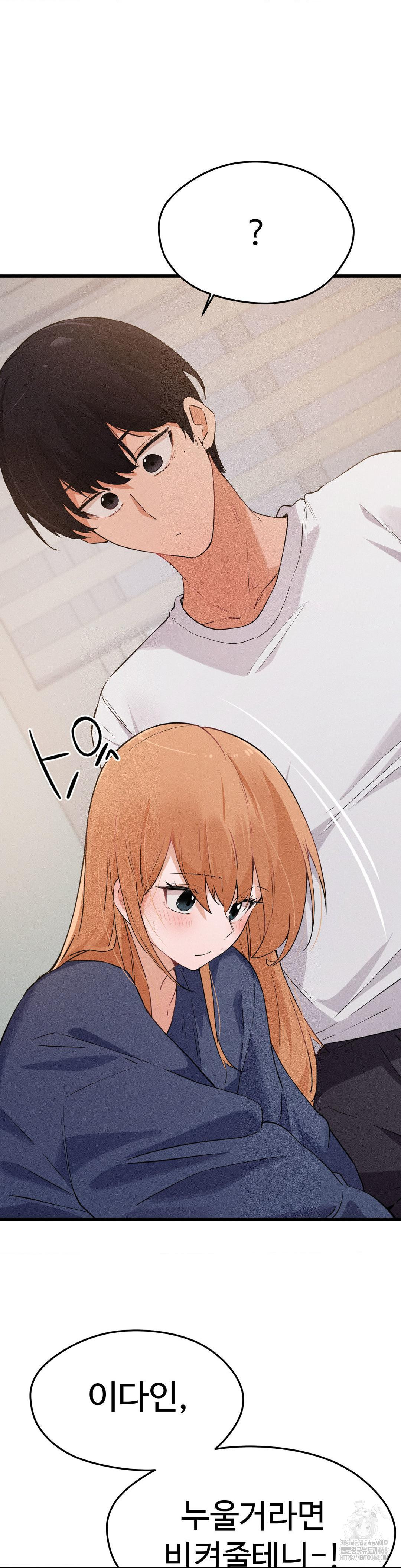 Now with You Raw - Chapter 15 [photo 21] - MangaPorn